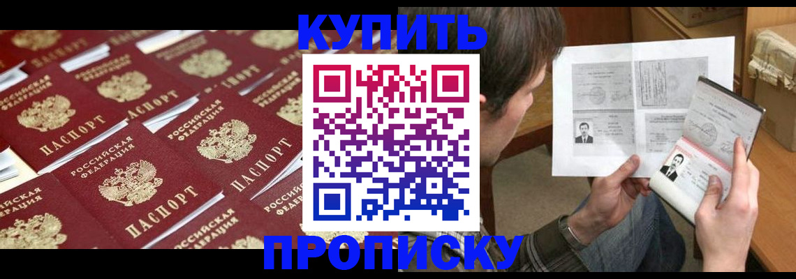 прописка для кредита в Александровске-Сахалинском