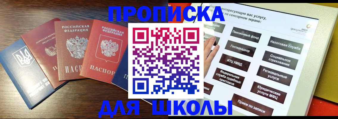 регистрация через Госуслуги в Александровске-Сахалинском