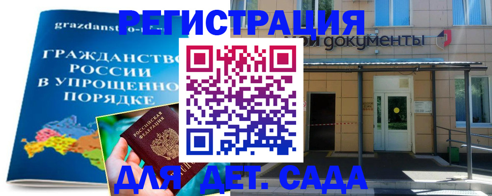 прописка по месту пребывания в Александровске-Сахалинском