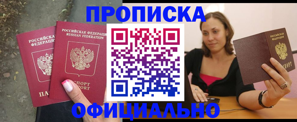 временная регистрация для всех в Александровске-Сахалинском