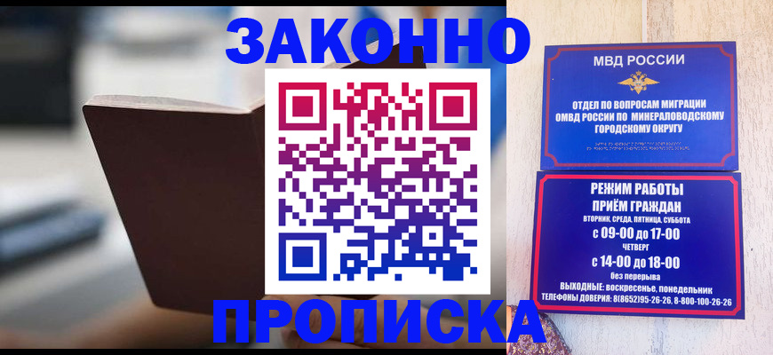 регистрация ребёнка по месту жительства в Александровске-Сахалинском