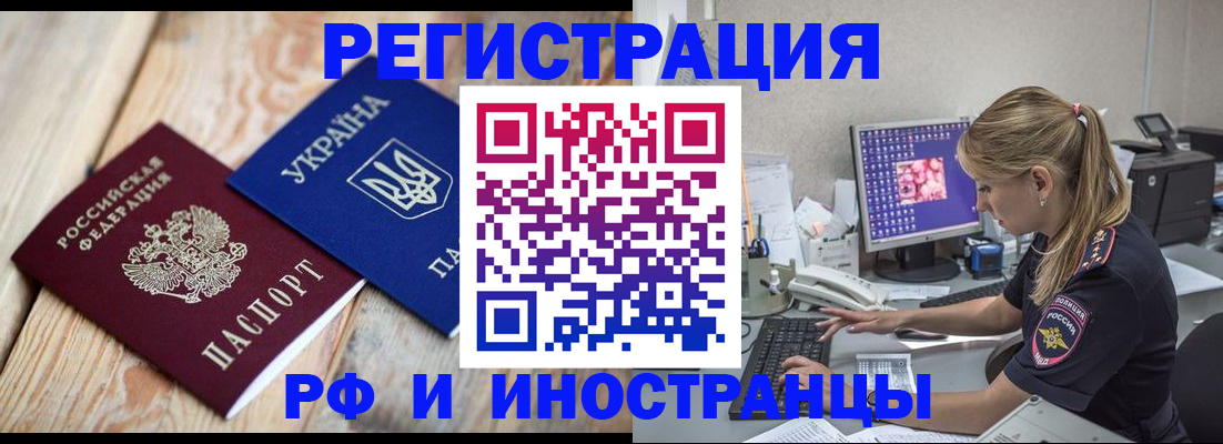 документы для регистрации по РВП в Александровске-Сахалинском