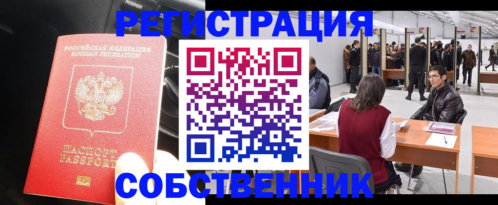 прописка для работы в Александровске-Сахалинском